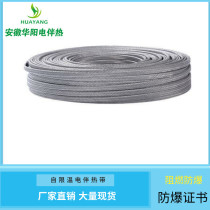 Tropical JC-WK30 220VP ZR 70 degree flame retardant explosion-proof electric heat pipe pipe antifreeze