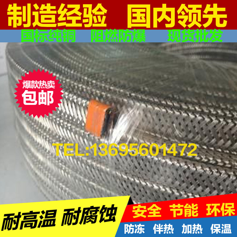 High temperature armored heating belt GXW-P F-12mm heating belt heating belt Explosion-proof protective heating belt 220V