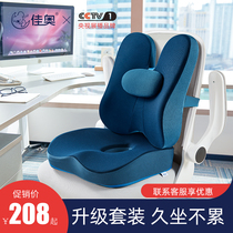 Cushion office sedentary relief tail vertebrae pregnant women tail vertebra decompression waist protection chair cushion integrated thick butt pad