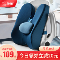Office waist chair back cushion computer chair seat lumbar support cushion seat lumbar support seat lumbar support pillow waist support