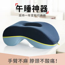 Office nap pillow sleeping pillow adult primary school student lying pillow table adult lying pillow table adult lying sleeping pillow lying artifact