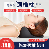 Cervical pillow repair special neck physiotherapy traction orthosis traction appliance Jin massage curvature straightening protruding rich bag