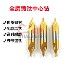Initial A- type cobalt-containing titanium-plated positioning hole lathe center drilling core drilling stainless steel point drilling 60 degree chamfer