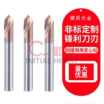 Initial 90-degree chamfered alloy coated tungsten steel fixed core drill center positioning drill hard alloy Hole Point hole