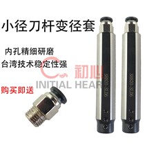 Initial round handle small aperture boring tool SHB CNC lathe center water outlet cold round hole turning tool sleeve alloy boring tool