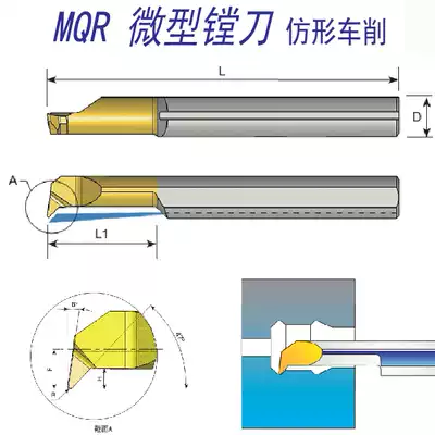 Small hole boring cutter walking machine small diameter boring knife domestic profiling turning tool MQR5R0 2L15 inner hole groove knife