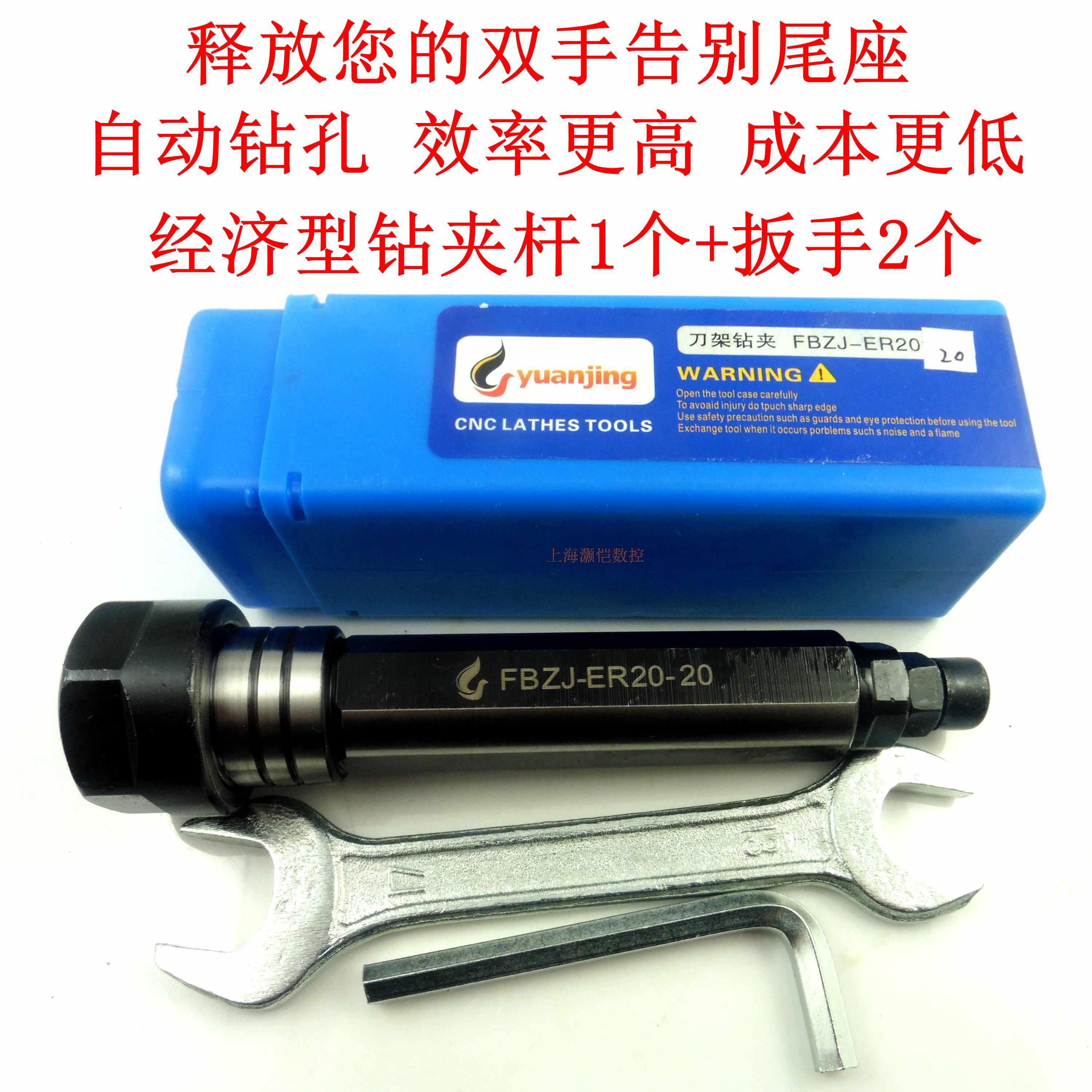 Numerical control lathe tool holder drill clamp ER25 cylinder clamp knife lever lathe tool holder drill clamp nip central drill twist drill