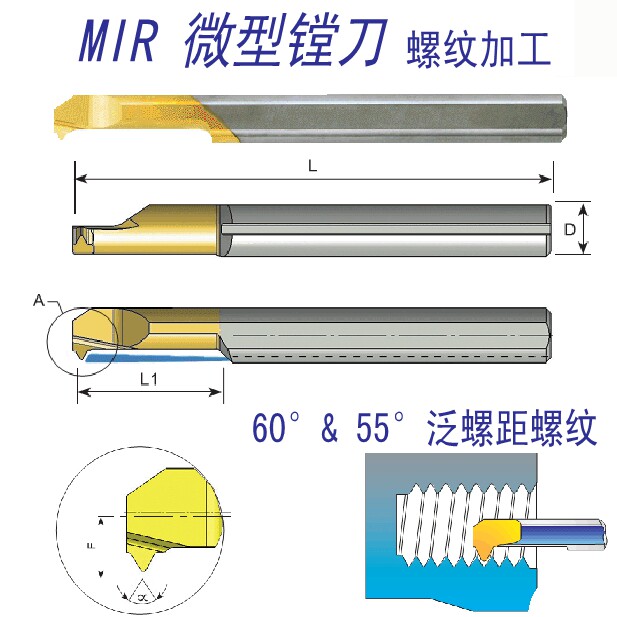 German CPT inner hole integral alloy thread cutter 60 degree universal thread boring cutter MIR6L15A60 thread boring cutter