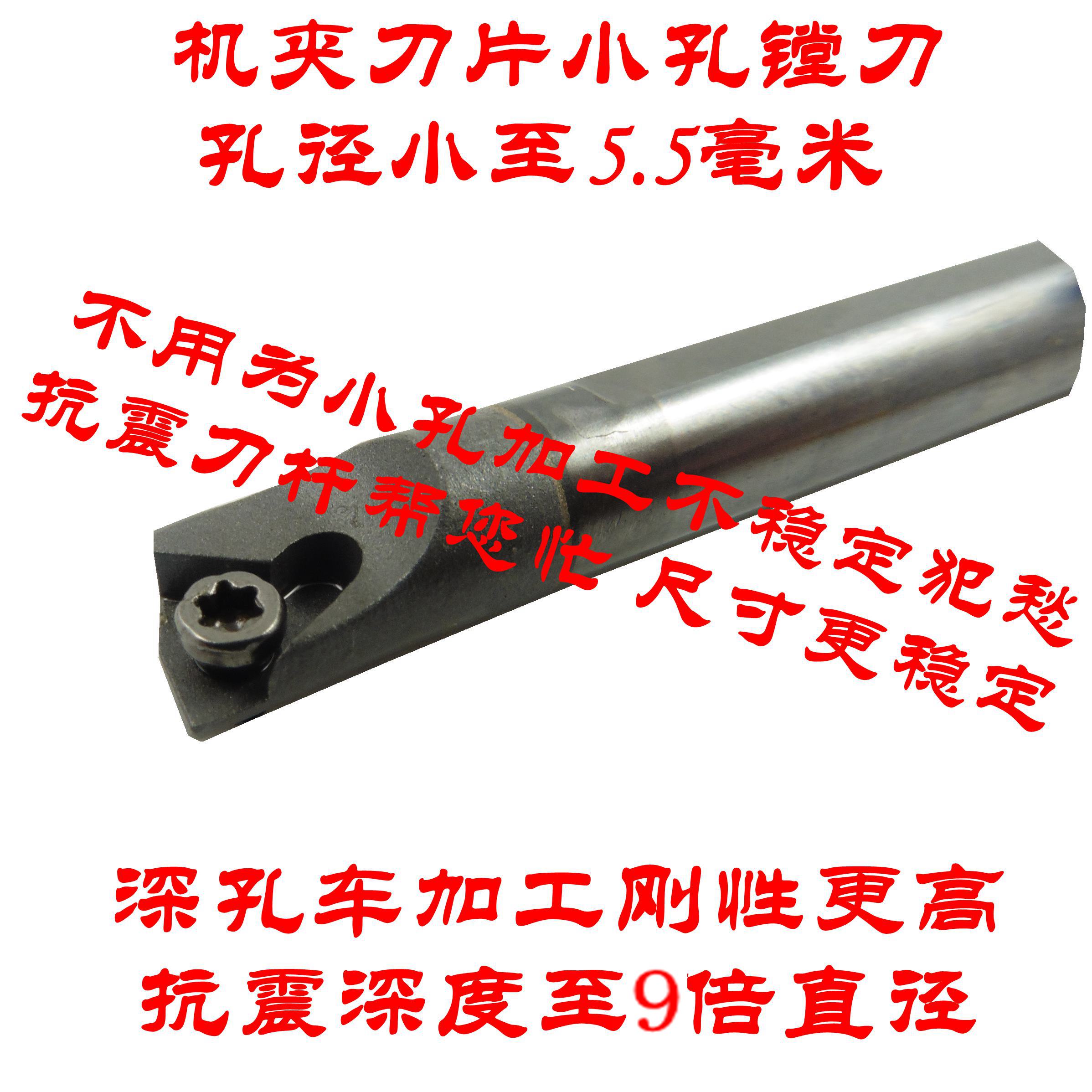 Anti-shock car Knife Rod small hole boring cutter-type tungsten steel boring cutter C04G-SWUBR06 deep hole car cutter lever