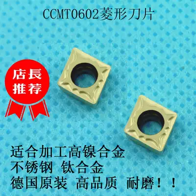 German original stainless steel boring blade CCMT060204 CNC lathe titanium alloy inner hole turning tool