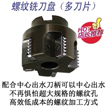 Germany CPT CNC milling cutter thread cutter with SR0063C21-5 large threaded hole tool for efficient milling of threads