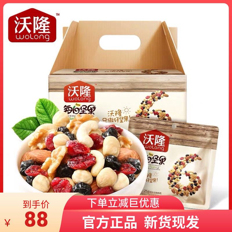 Volone Daily Nuts 750g Mix Loaded 30 Packs Pregnant Women Dried Fruits Snacks Big Gift Bag Mixed Nut Gift Box Dress