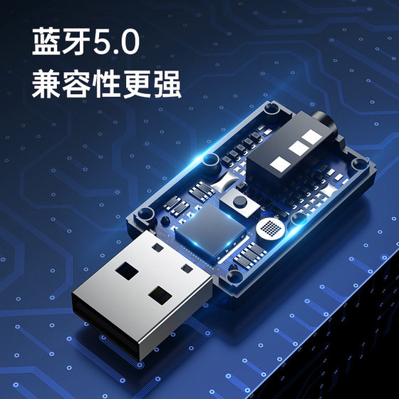 Bluetooth 5.0 어댑터 USB Bluetooth 송신기 및 수신기 오디오 어댑터 차량용 Bluetooth 수신기(통화 포함)