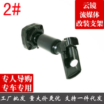 Navigation modified special car no. 2 large tube smart rearview mirror