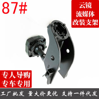 Special car dedicated smart rearview mirror driving recorder no. 87 bracket jeep jeep without rain sensor