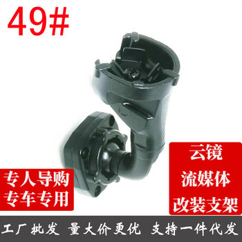 Smart rearview mirror driving recorder bracket cloud mirror