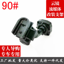 Special car dedicated smart rearview mirror driving recorder No. 90 bracket Mazda CX-7 CX-9 Ruiyi model