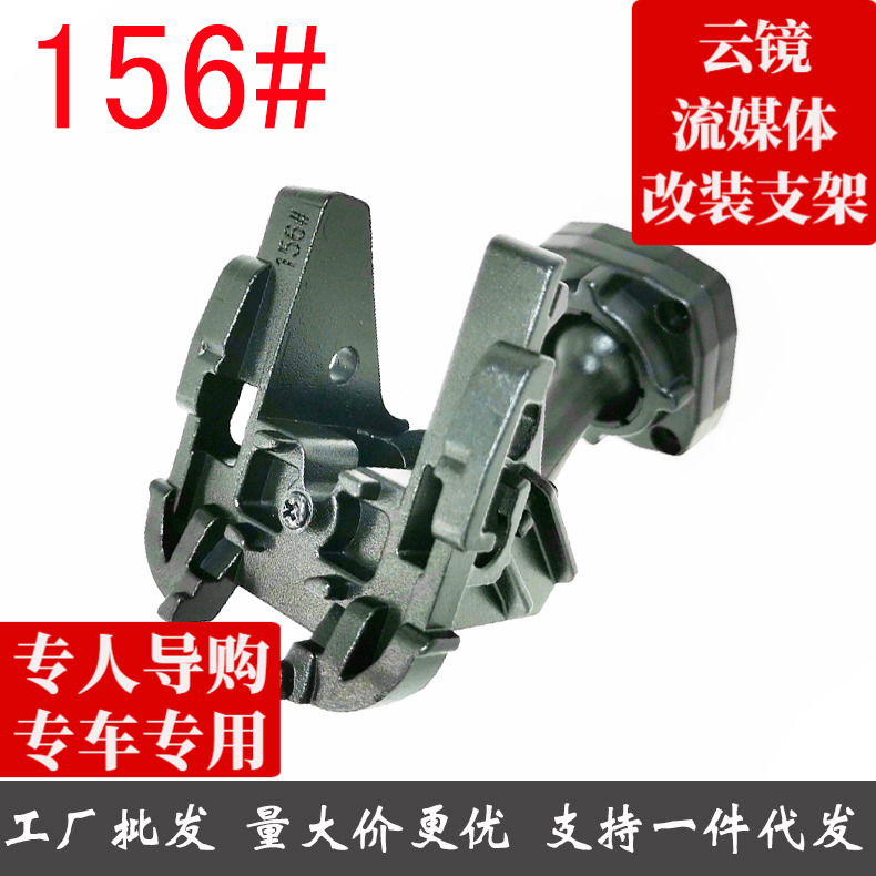 Special rear camera Special rear mirror Cloud mirror 156 Number of brackets 2018 BMW5 Department 16 to 18 Department models