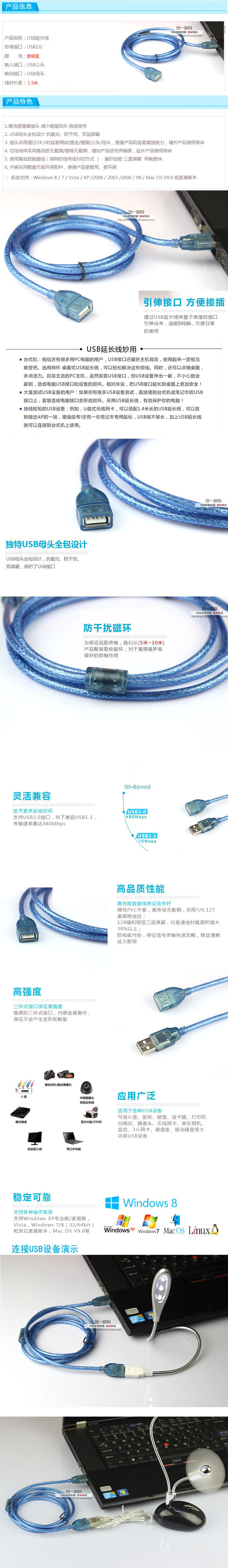 Prolongateur USB - Ref 442296 Image 5
