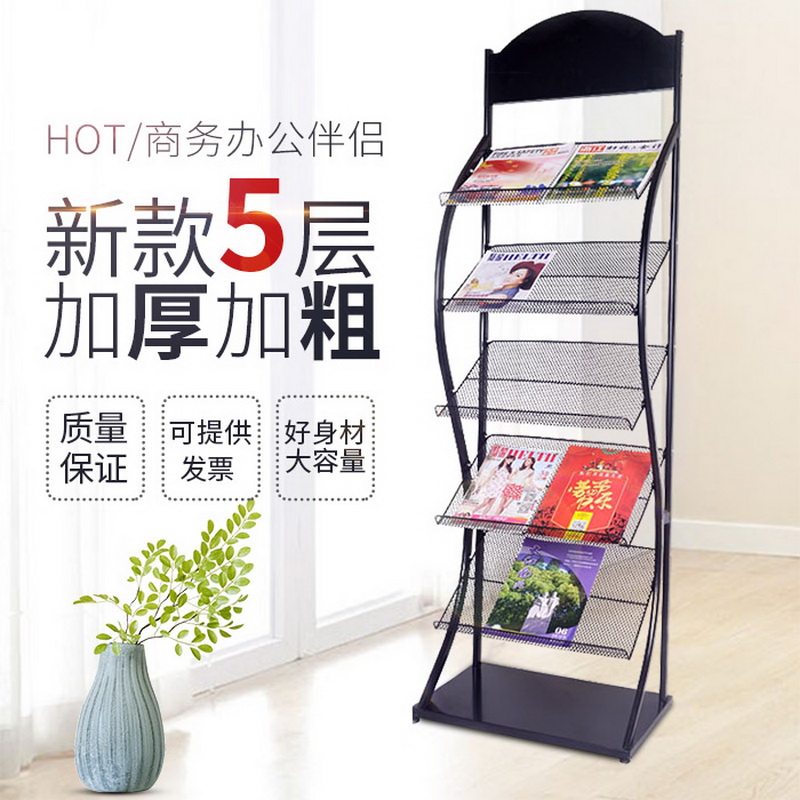 Magazine stand Newspaper stand Display stand Commodity display stand Book stand Floor office information rack Multi-layer promotion special offer