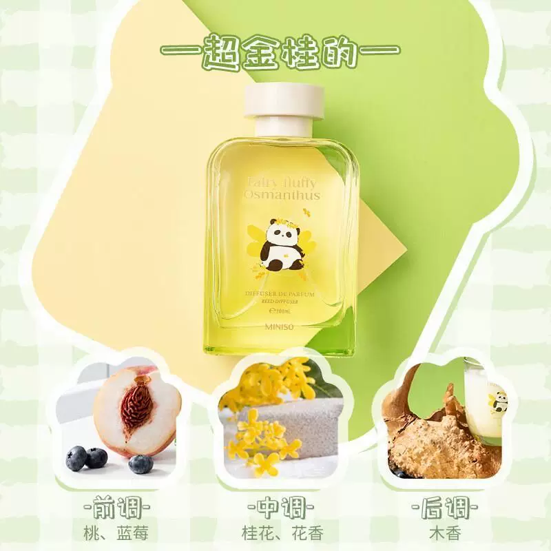 MINISO Mingchuang Youpin Chinese Panda 2.0 серия без аромата аромата османтуса воздух освежитель супер Джинь Гуй