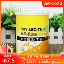Taiwan soybean lecithin pure powder granule soft capsule imported health and health is edible without sugar nutrition supplement