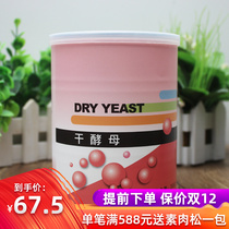 Taiwan dry yeast flakes edible health Machine beer yeast flakes pure cooked powder health ingredients Nutrition Energy meal