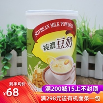 Taiwan Kangjian Vitality Pure soy milk nutritious breakfast Imported soy milk powder Non-genetically modified healthy breakfast milk