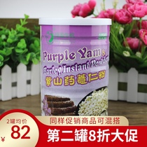 Taiwan Lvying vitality Purple yam Coix seed powder Coix seed powder Sugar-free five-grain nutritious breakfast meal replacement powder
