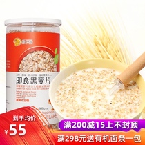 Taiwan Gu Xiaoye instant rye flakes High fiber pure breakfast without added sugar nutritious and high dietary fiber