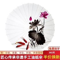 Oil paper umbrella Rainproof sunscreen Dance umbrella Performance umbrella Practical classical handmade oil paper umbrella Hanfu umbrella (lotus series)