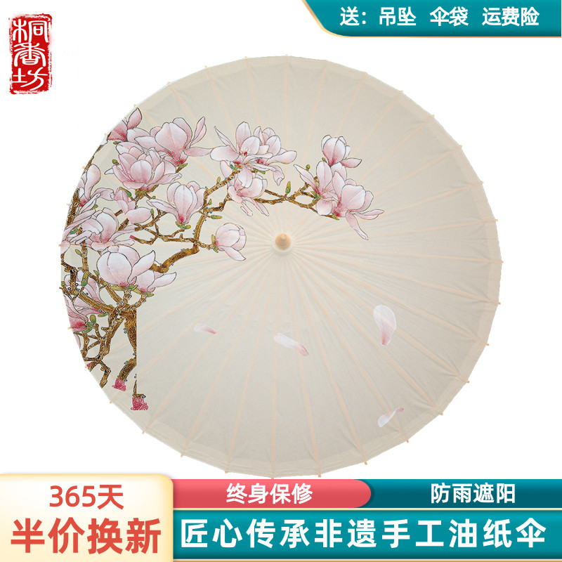Oil paper umbrella rain-proof sun-shading pure hand-made practical Chinese style ancient umbrella han clothing accessories photo (Yulan B)