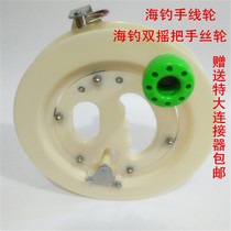 Fishing ship fishing wheel sea fishing wheel pens hand silk wheel sea fishing boat wheel grip plate