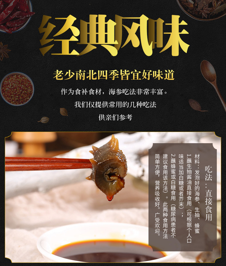 神龙岛 5A淡干海参 50克 图15