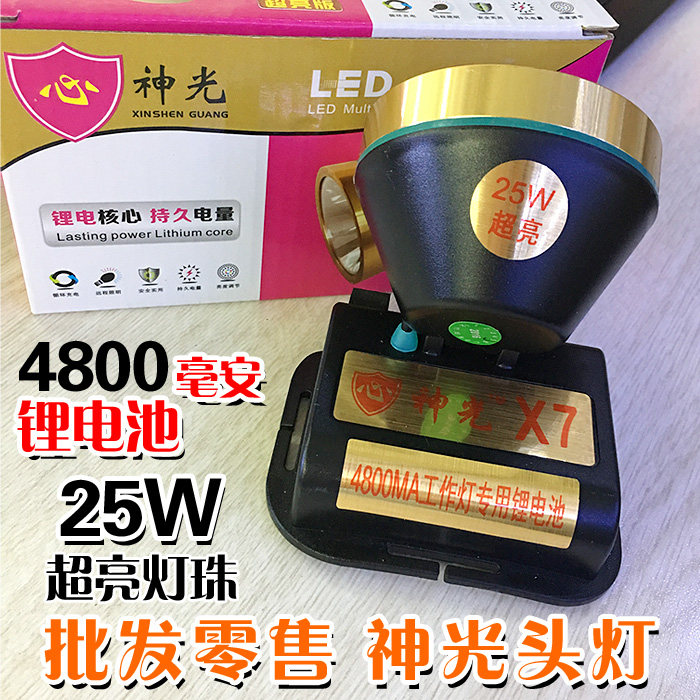 Xingxing Light Brand X7 New Headlight Highlight 25W Charging Waterproof Multifunction Lithium Electric LED Ultra High Bright Long Shot
