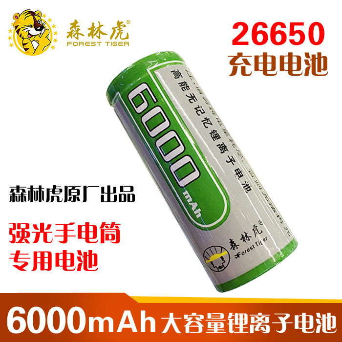 Forest Tiger Original factory 26650 Lithium battery 3 7V6000 mAh T6 Bright Light Flashlight Special Large Capacity Special Price