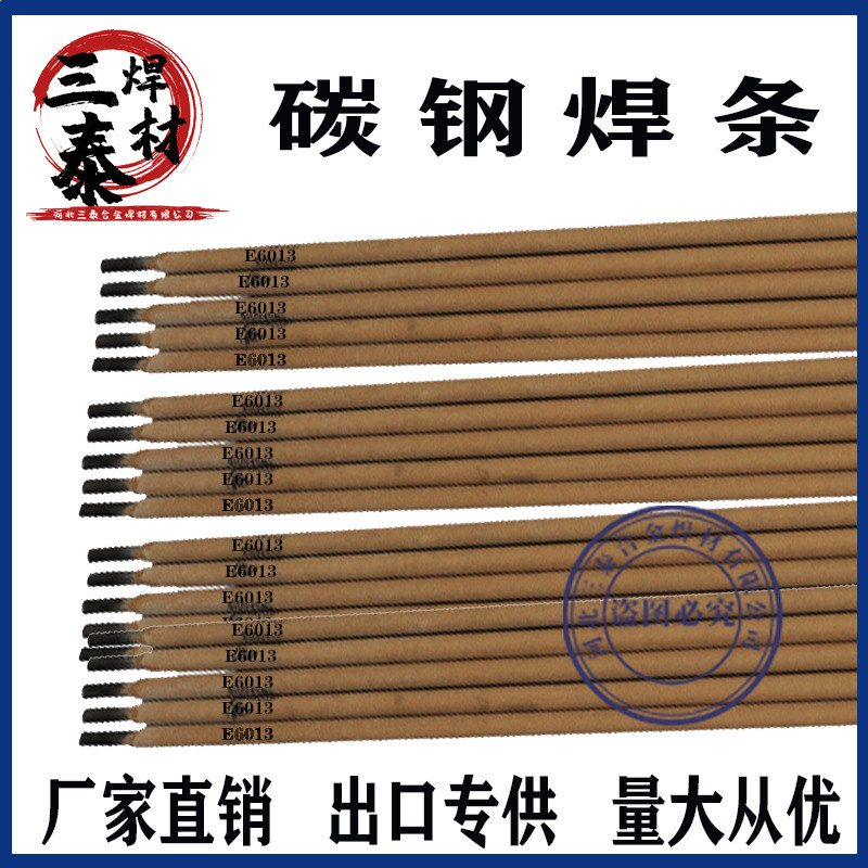 Manufacturer supply J421 low carbon steel welding rod E6013 electric welding rod outlet special quality E4313 low carbon welding rod