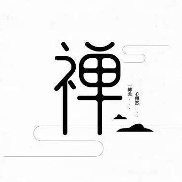 简禅居