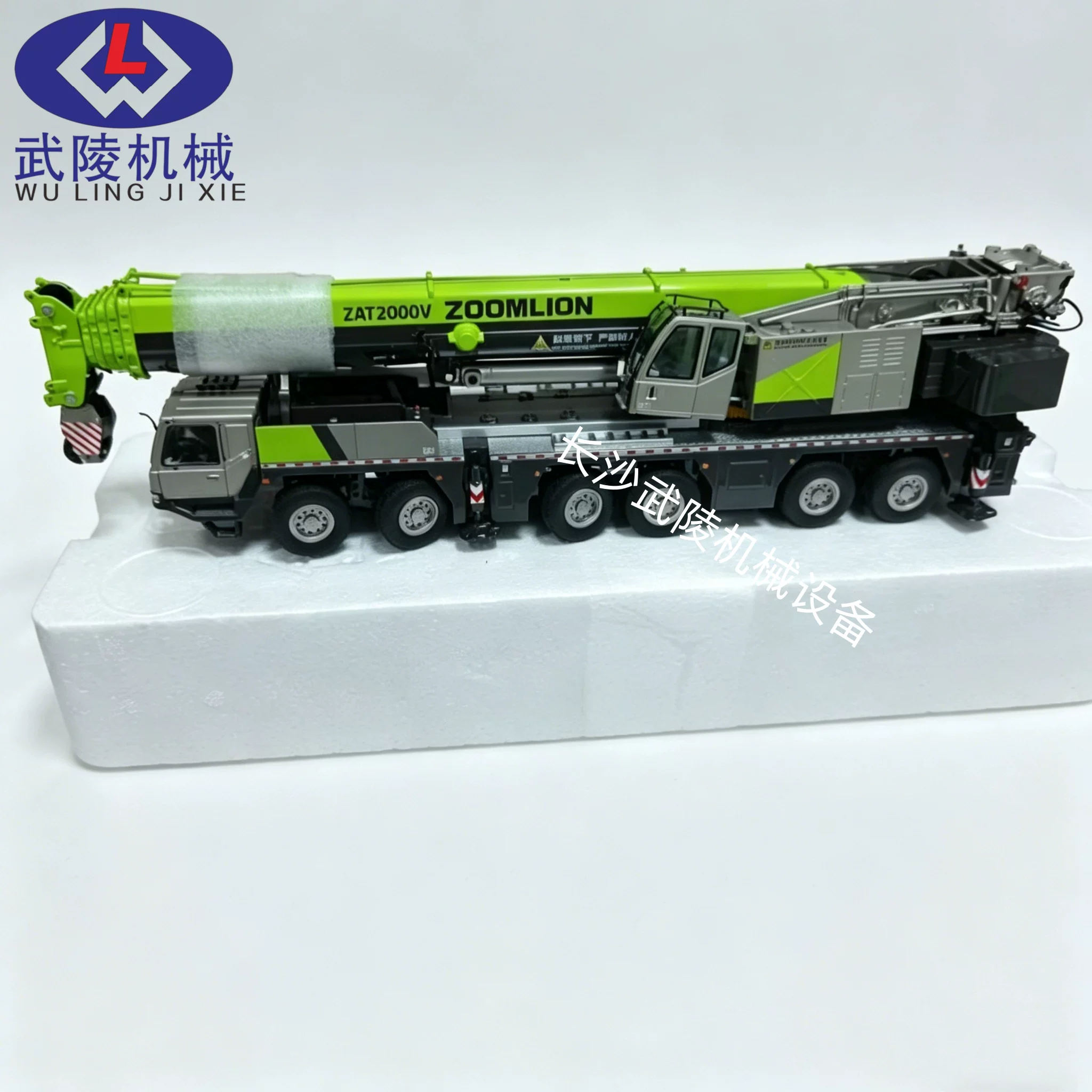 Кран-манипулятор Zoomlion ZOOMLION 1:50 ZAT2000V#200-тонный гусеничный алюминиевый макет
