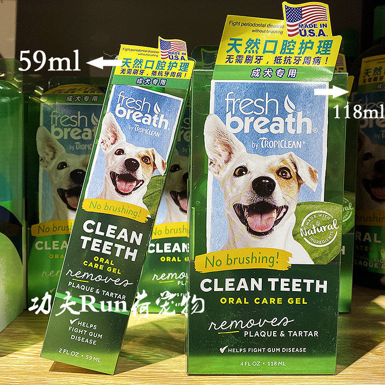 Tropiclean more beautiful and clean teeth The 59ml dog goes to the dental calculus Tooth Scale Mouth of the Dog Oral Clean Gels