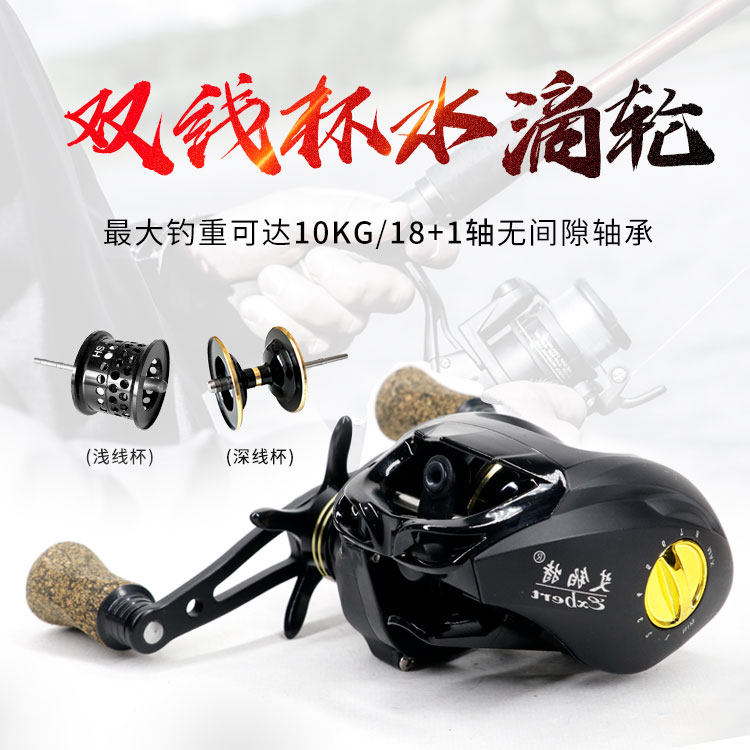 Abbott double-wire cup drip wheel 18 1-axis magnetic brake road sub-pole micro-throwing double-wire cup fishing wire wheel