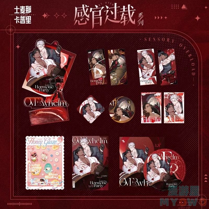 Shimana & Capri - Sensory Overload Series Merchandise - Kuaikan Official Authentic Products