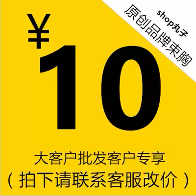 (Large customer wholesale customer special auction) continue to collect according to the region