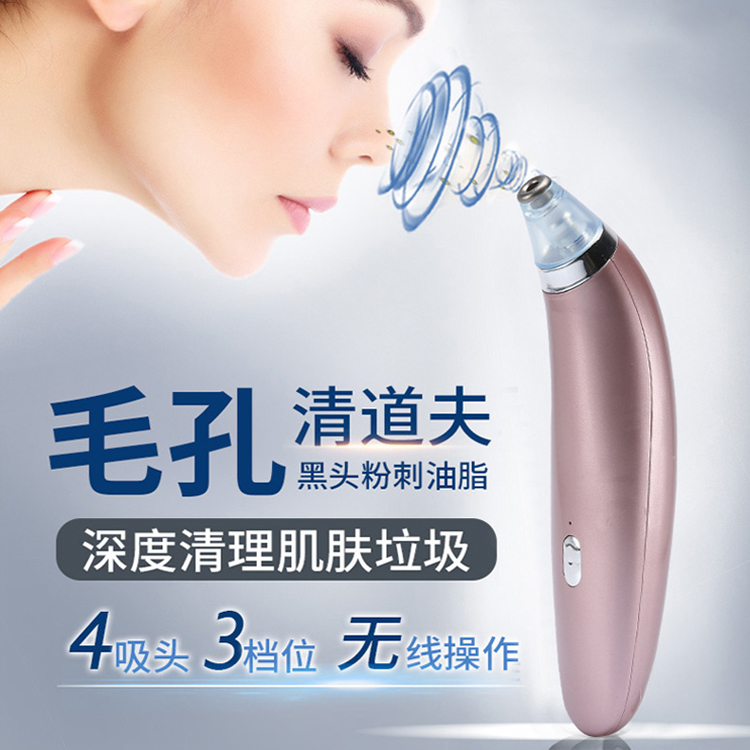 Suction blackhead artifact beauty instrument electric facial cleanser to clean pores to remove blackheads