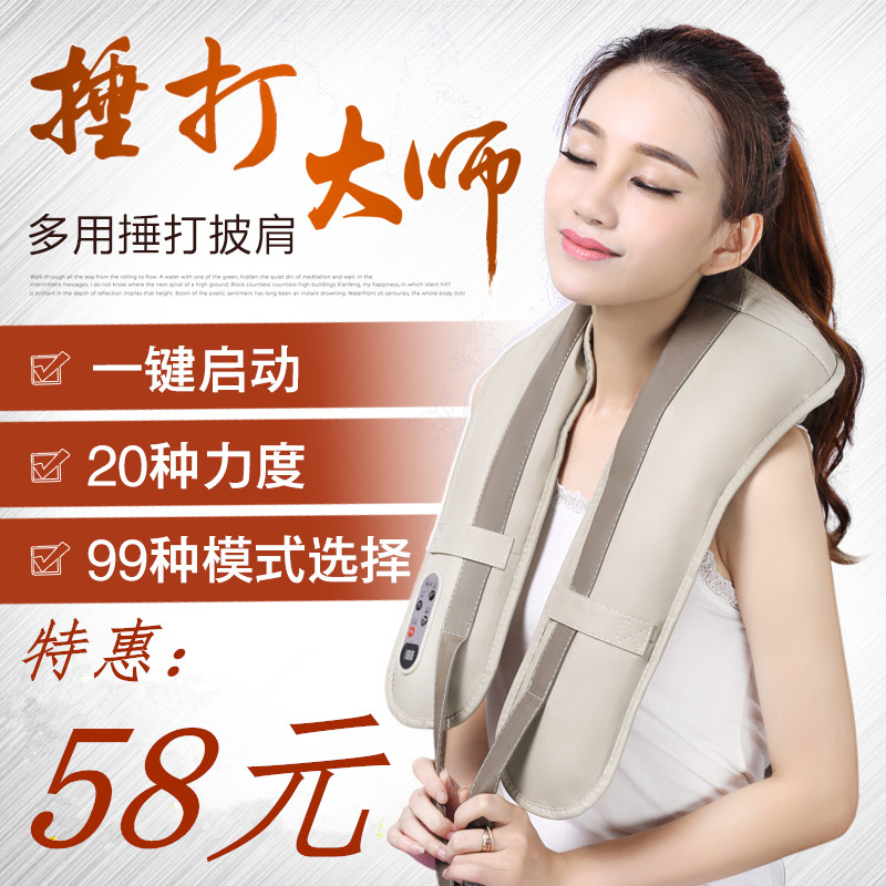 Massage Shawl Neck Shoulder shoulder Shoulder Cervical Spine massager neck waist chugging and knuckles