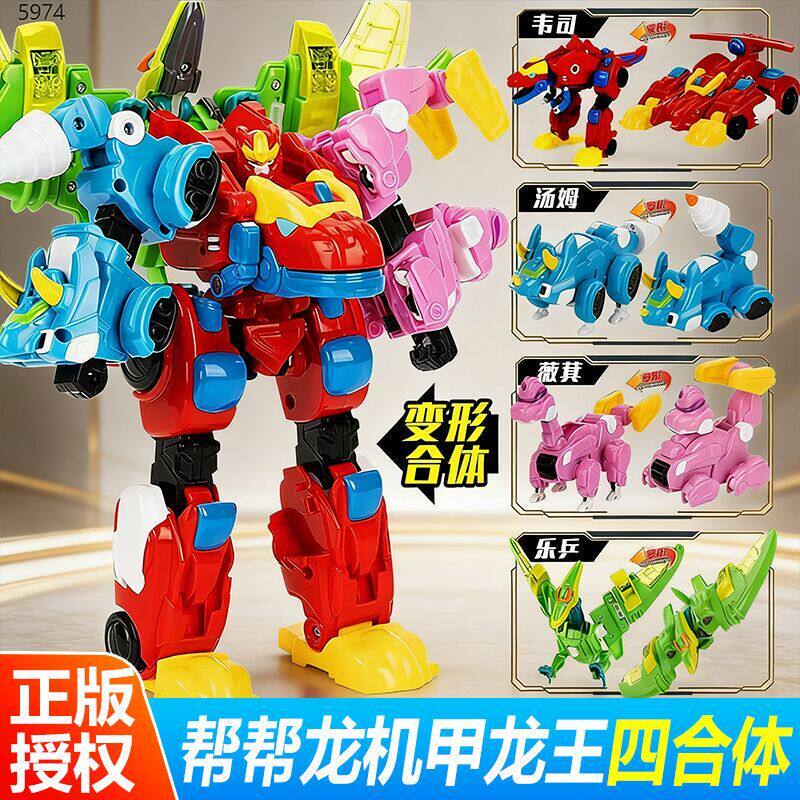Smart Creation's Dinosaur Adventure Team Mecha King Dragon Four-In-One Transforming Robot Toy Gift for Boys