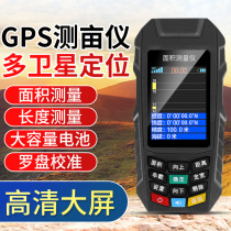 High-precision measuring-mu-meter handheld GPS land area measuring instrument special farmland measuring instruments