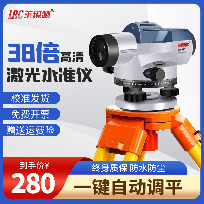 38 Times Level Gauge Electronic Laser High Accuracy 32 Times Automatic Anping Engineering Measurements Complete level instruments 55 times