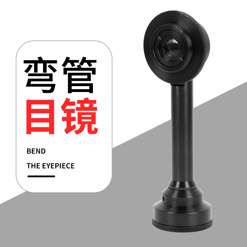 Theodolite elbow eyepiece Beijing Bofei Ou Bo Changzhou Dadi Suzhou Yiguo Eyeball various brands