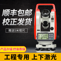 High-precision Lai Rui Electron Longitude Instrument Surveying and Mapping Instrument Upper and Lower Laser Construction Engineering Surveying and Mapping Instrument